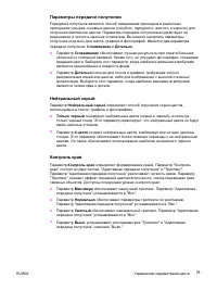 Страница 81
