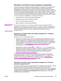 Страница 87