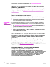 Страница 88