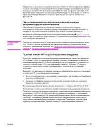 Страница 89