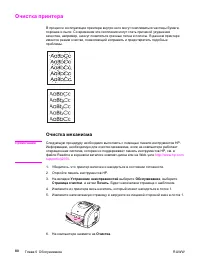 Страница 90