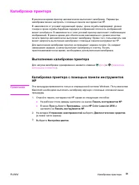 Страница 91