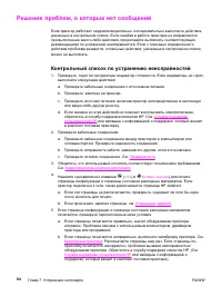 Страница 94