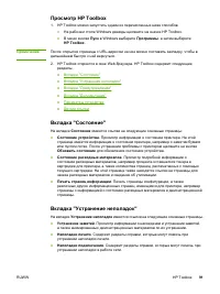 Страница 101