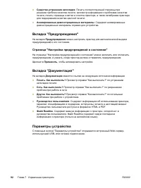 Страница 102