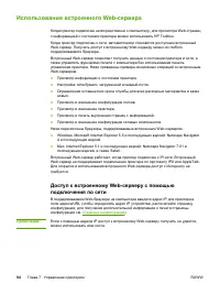 Страница 104
