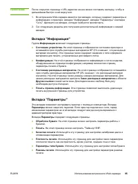 Страница 105