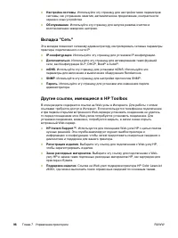 Страница 106