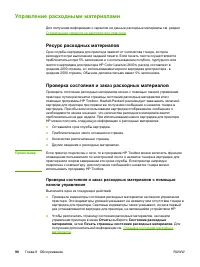 Страница 108
