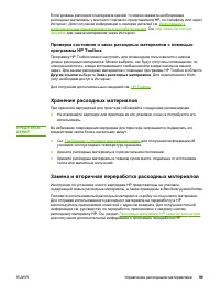 Страница 109