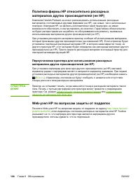 Страница 110