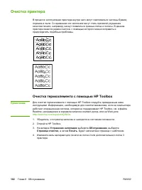 Страница 112