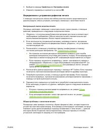 Страница 131