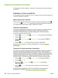 Страница 144