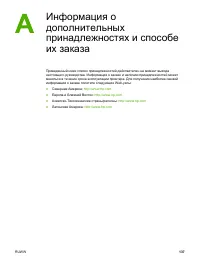 Страница 147