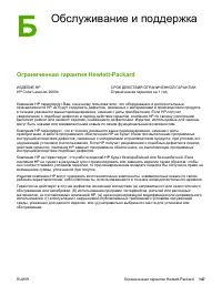 Страница 157