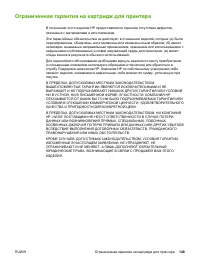 Страница 159