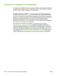 Страница 160