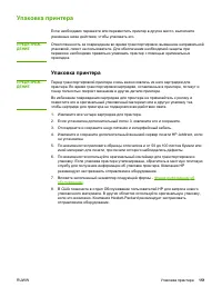Страница 161