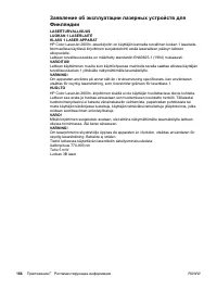 Страница 176