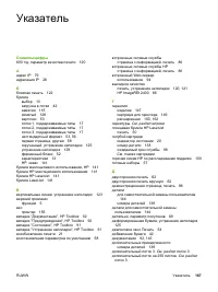 Страница 177