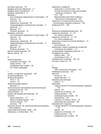 Страница 178