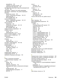 Страница 179