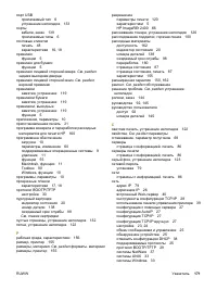 Страница 181