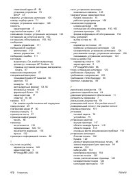 Страница 182