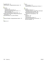 Страница 184