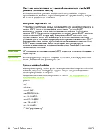 Страница 40