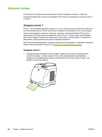 Страница 52