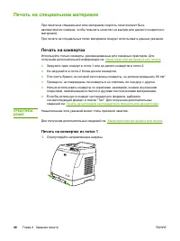 Страница 56