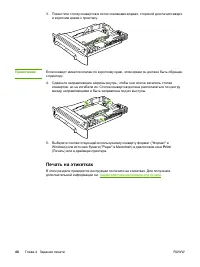 Страница 58