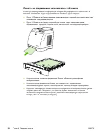 Страница 62