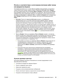 Страница 65