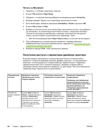 Страница 70