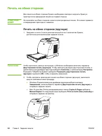Страница 72