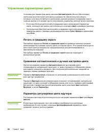 Страница 78