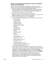 Страница 85