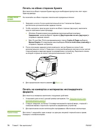 Страница 86