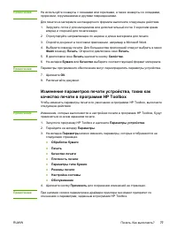 Страница 87