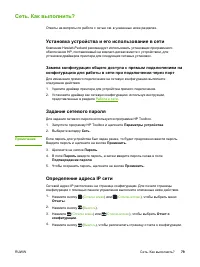 Страница 89