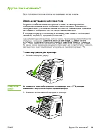 Страница 91