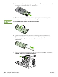 Страница 92