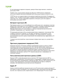 Страница 103
