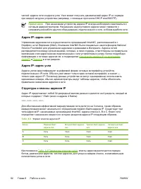 Страница 104