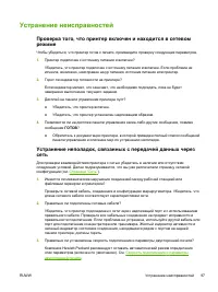 Страница 109