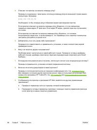 Страница 110