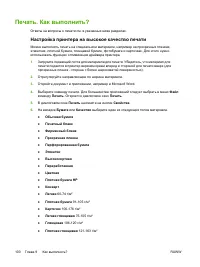 Страница 112